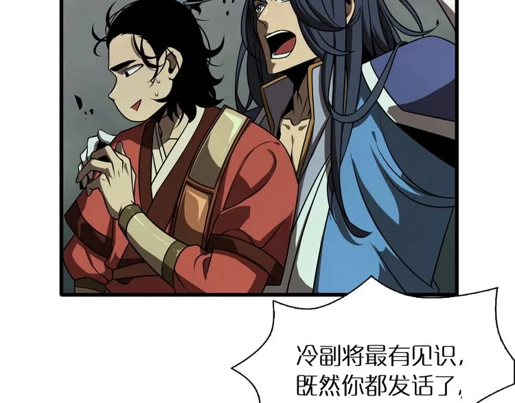第14话 夺心噬魂 第23页