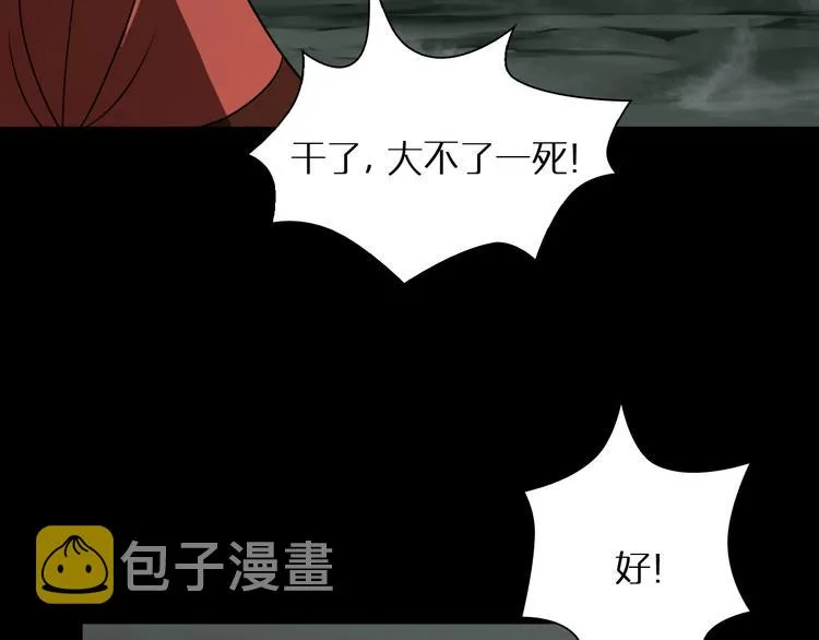 第14话 夺心噬魂 第25页