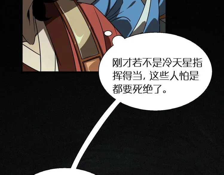 第14话 夺心噬魂 第27页