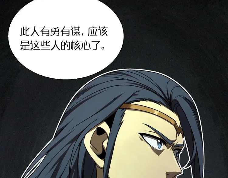 第14话 夺心噬魂 第28页