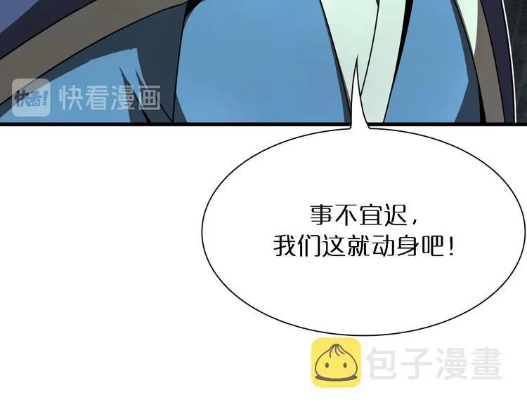 第14话 夺心噬魂 第30页