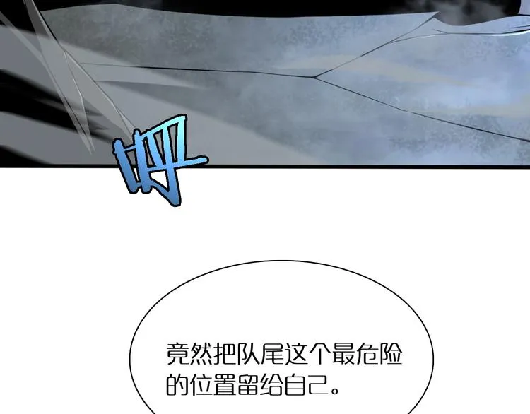 第14话 夺心噬魂 第34页