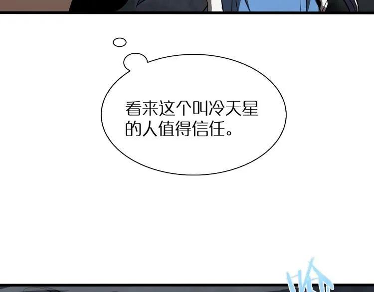 第14话 夺心噬魂 第36页