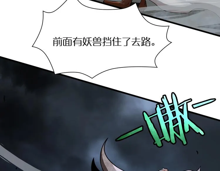第14话 夺心噬魂 第39页