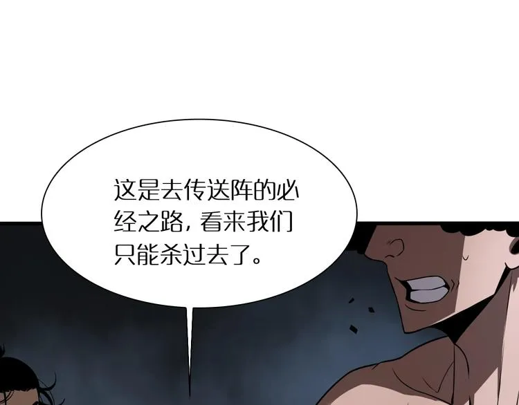 第14话 夺心噬魂 第42页