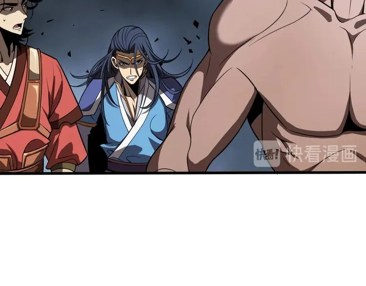 第14话 夺心噬魂 第43页