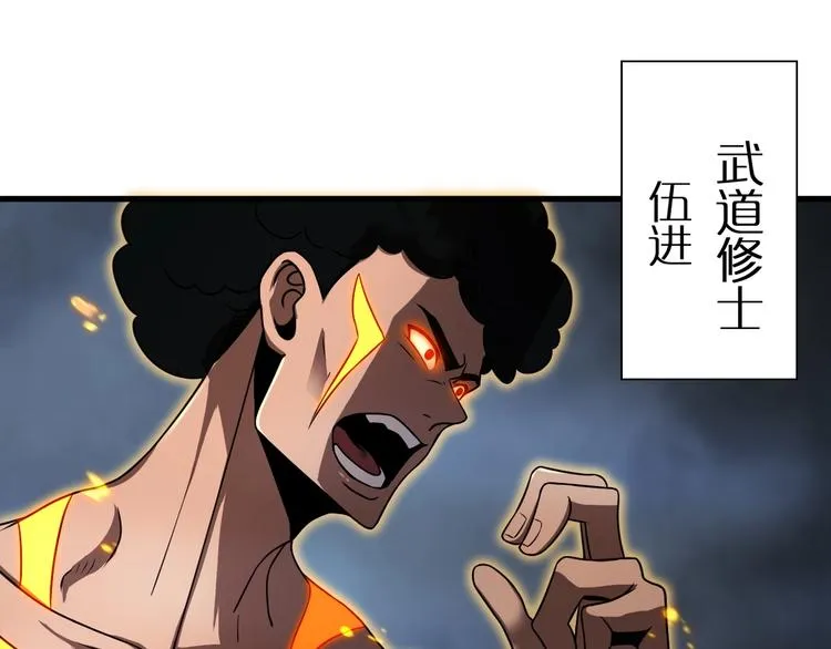 第14话 夺心噬魂 第44页