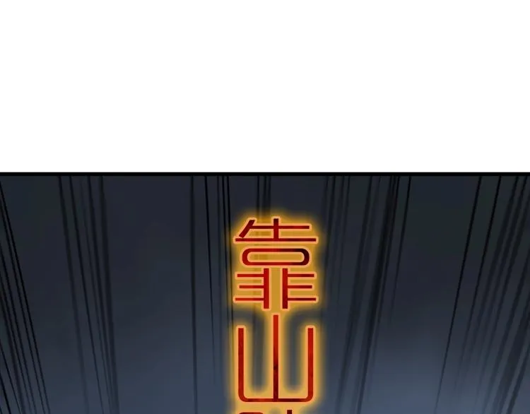 第14话 夺心噬魂 第46页
