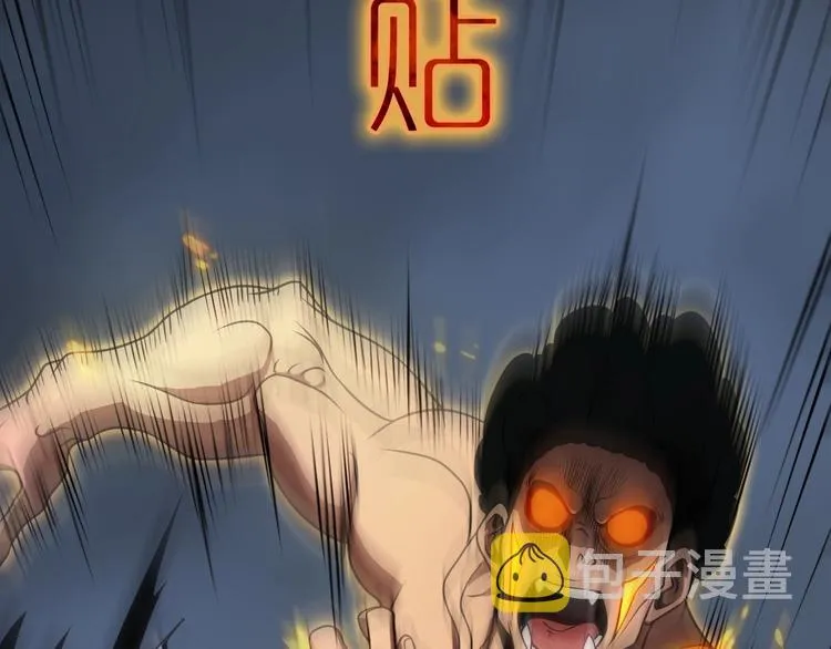 第14话 夺心噬魂 第47页