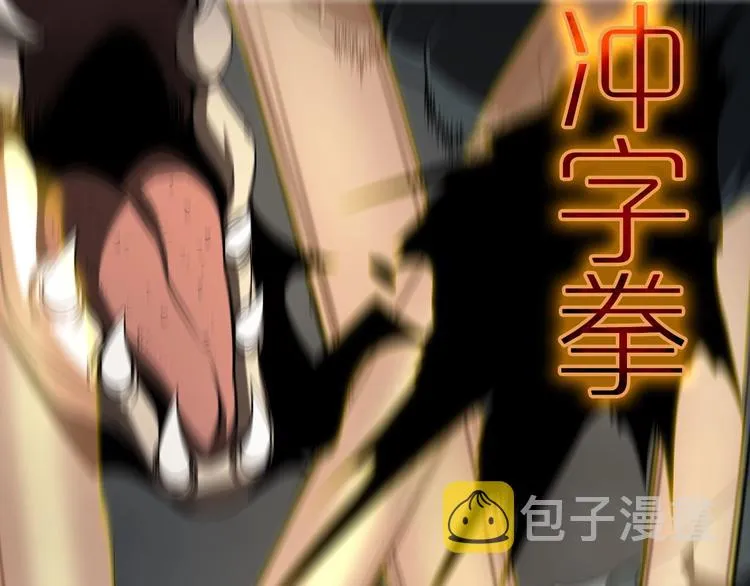 第14话 夺心噬魂 第51页
