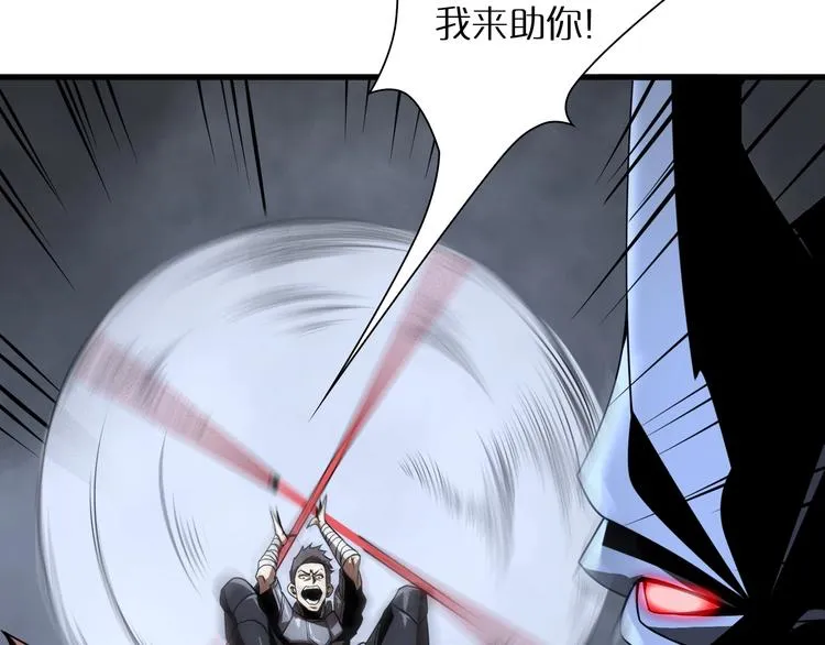 第14话 夺心噬魂 第55页