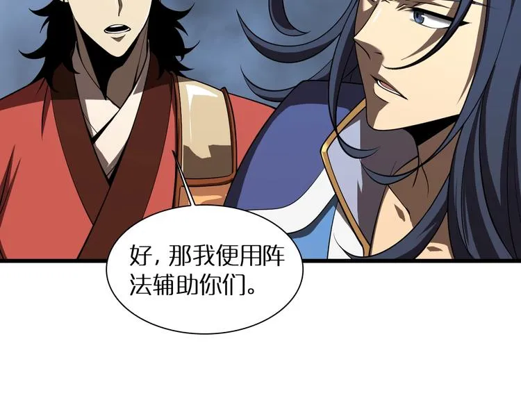 第14话 夺心噬魂 第69页