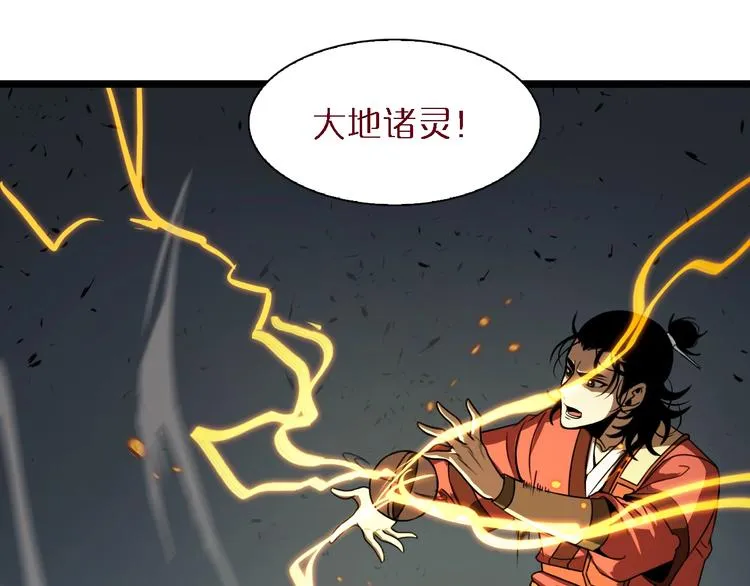 第14话 夺心噬魂 第70页