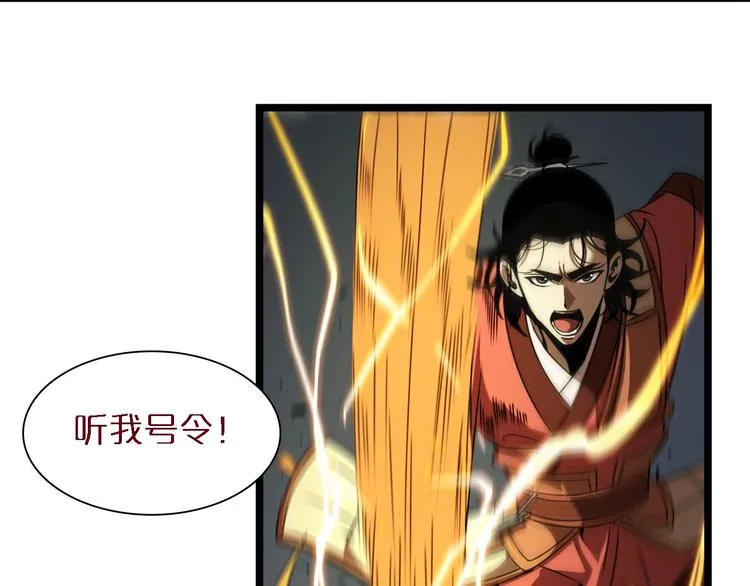 第14话 夺心噬魂 第72页