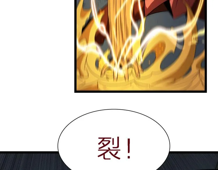 第14话 夺心噬魂 第73页