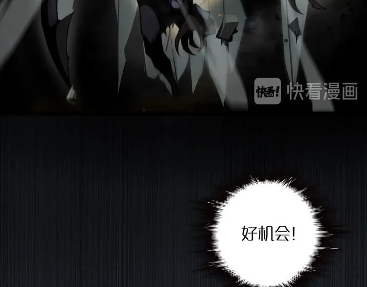 第14话 夺心噬魂 第76页