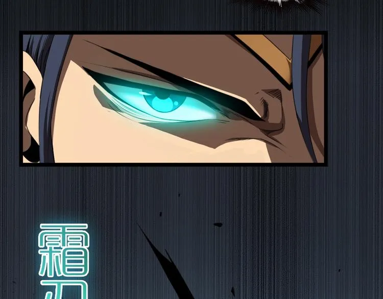 第14话 夺心噬魂 第77页