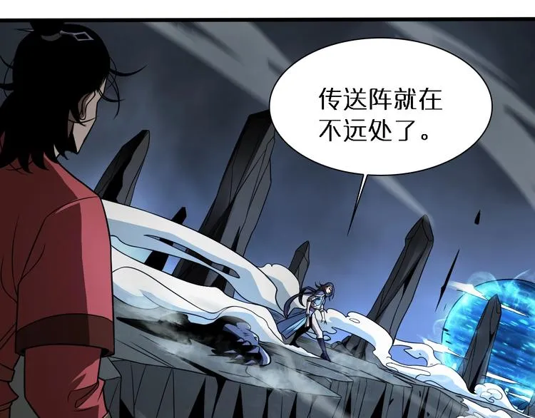 第14话 夺心噬魂 第85页