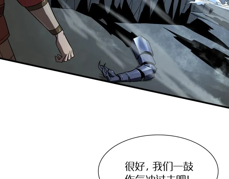 第14话 夺心噬魂 第86页