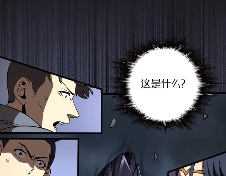 第14话 夺心噬魂 第91页