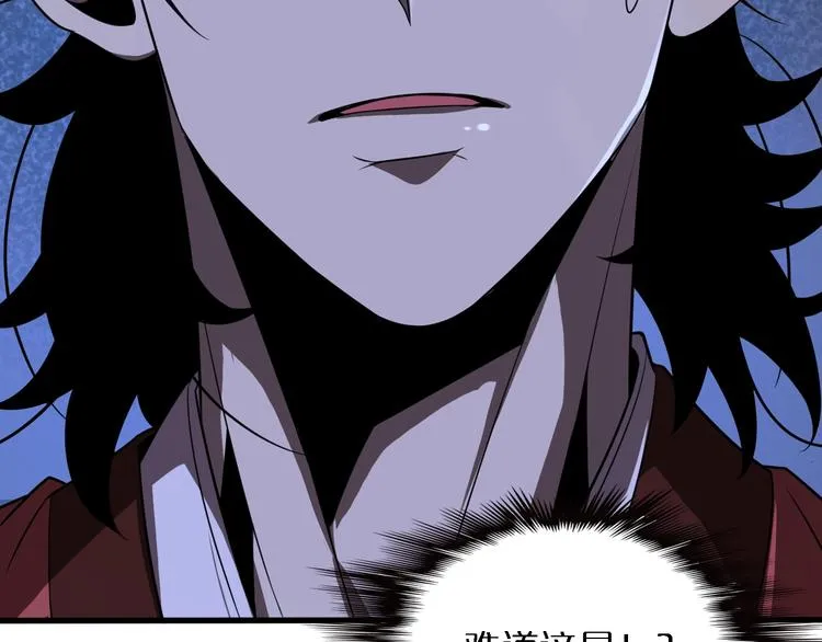 第14话 夺心噬魂 第95页