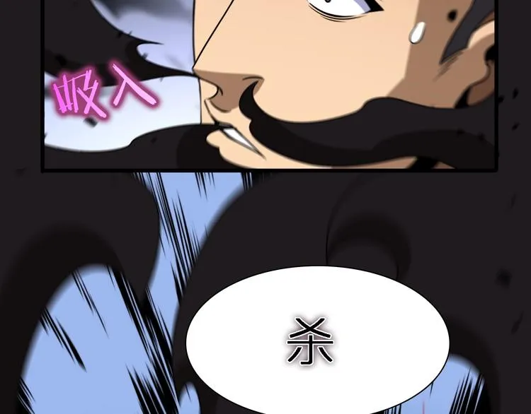 第14话 夺心噬魂 第106页