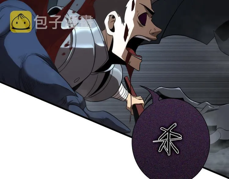 第14话 夺心噬魂 第116页