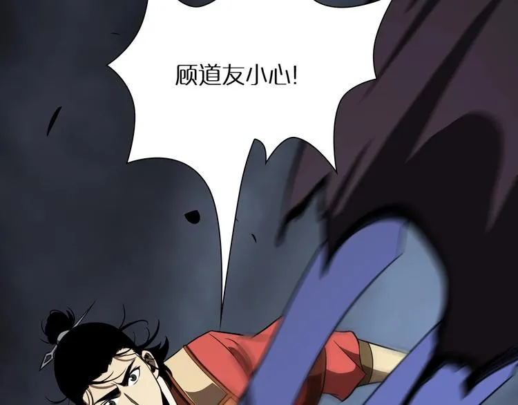 第14话 夺心噬魂 第123页