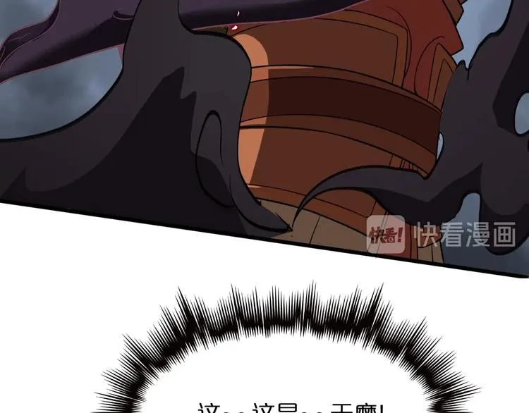 第14话 夺心噬魂 第130页