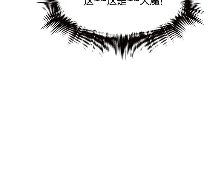 第14话 夺心噬魂 第131页