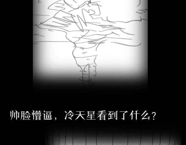 第14话 夺心噬魂 第137页