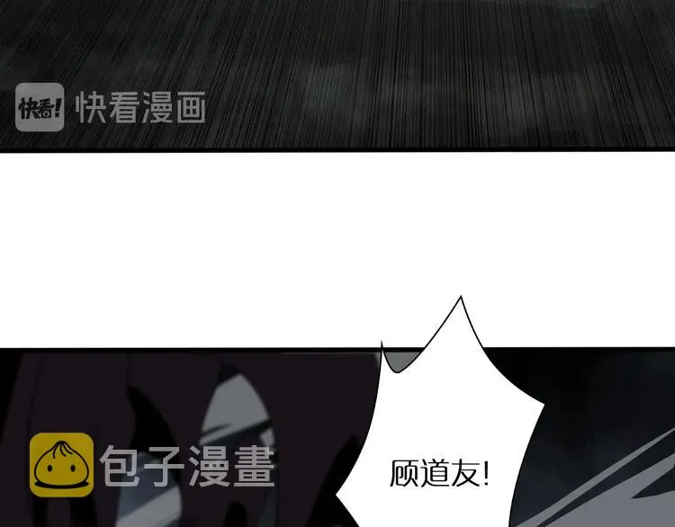 第15话 觉醒！ 第9页