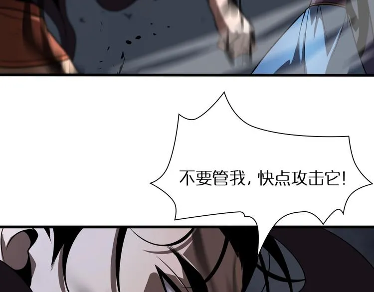 第15话 觉醒！ 第11页