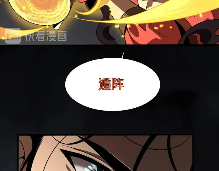 第15话 觉醒！ 第18页