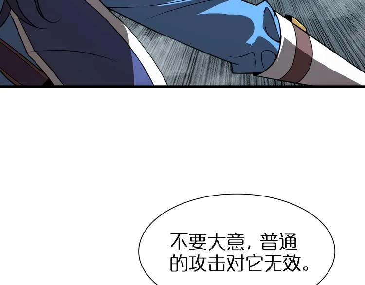 第15话 觉醒！ 第26页