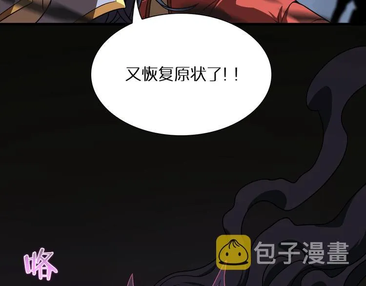第15话 觉醒！ 第31页