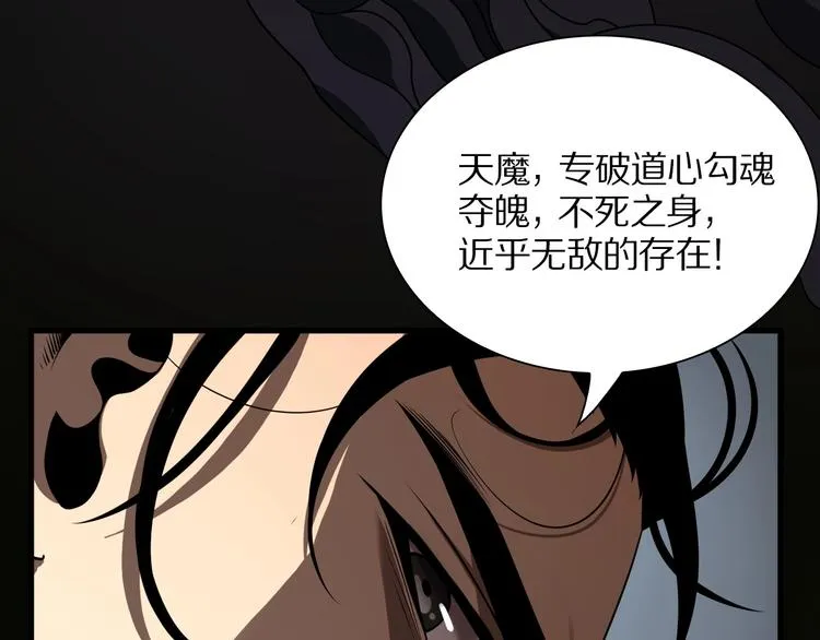 第15话 觉醒！ 第34页
