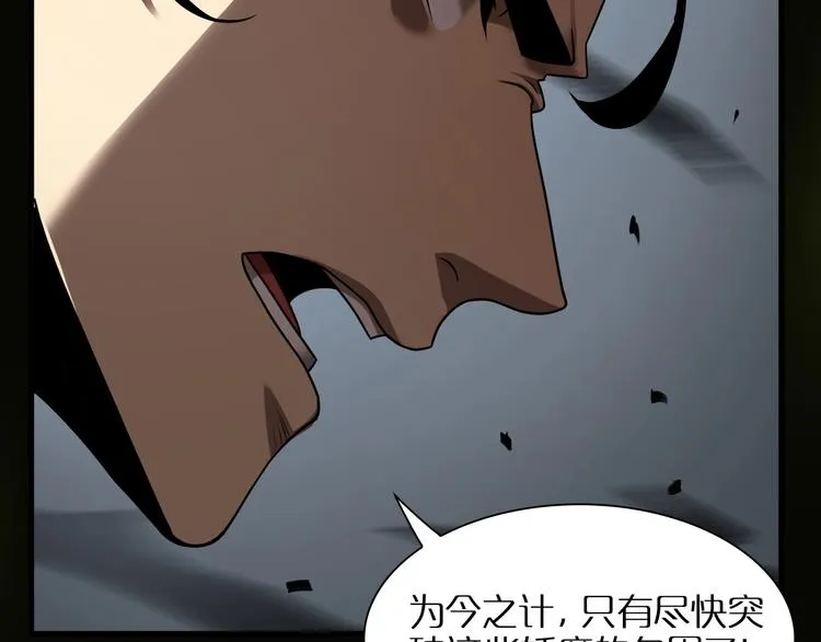 第15话 觉醒！ 第35页