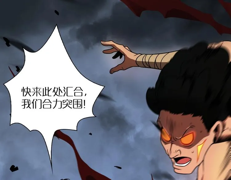 第15话 觉醒！ 第37页