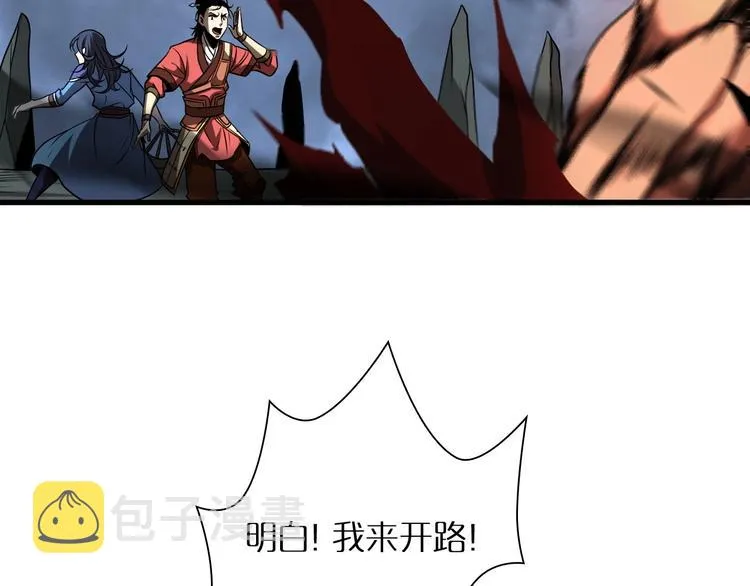 第15话 觉醒！ 第38页