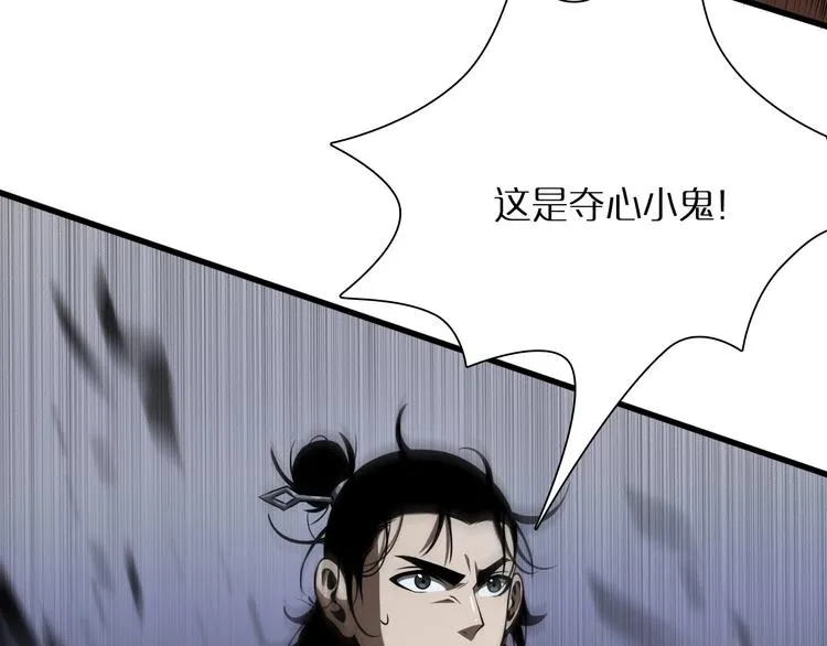 第15话 觉醒！ 第52页