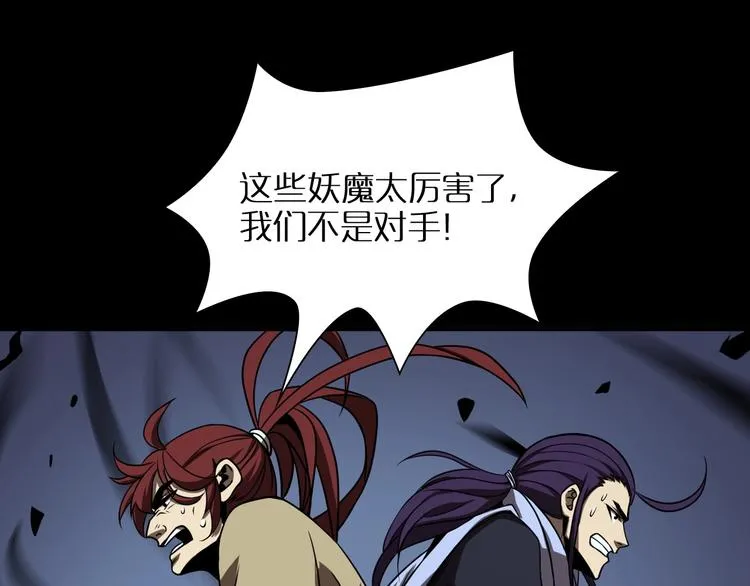 第15话 觉醒！ 第58页
