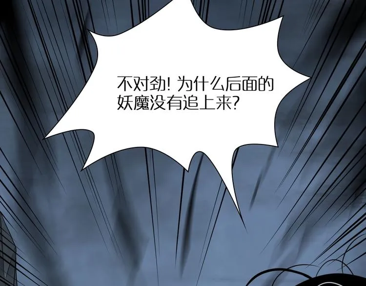 第15话 觉醒！ 第63页