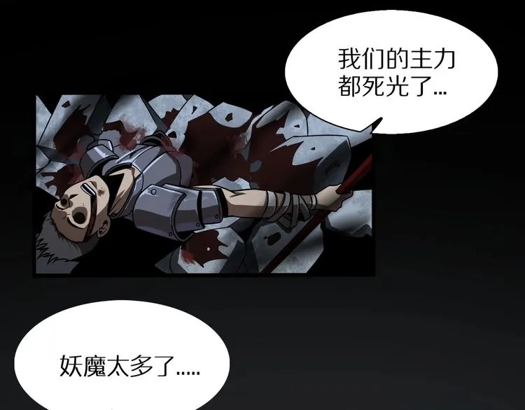 第15话 觉醒！ 第82页