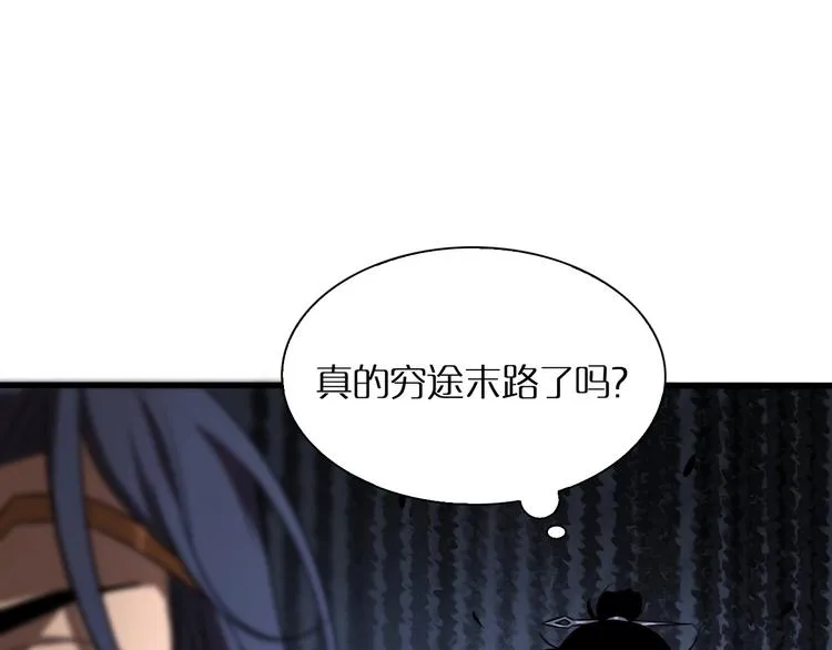 第15话 觉醒！ 第86页