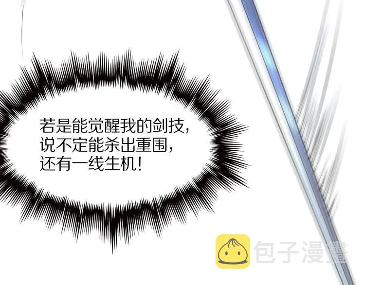 第15话 觉醒！ 第92页