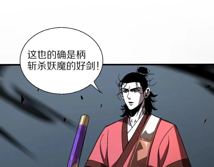 第15话 觉醒！ 第95页
