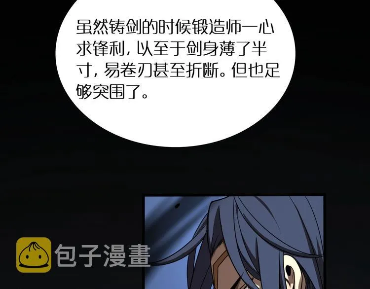第15话 觉醒！ 第97页