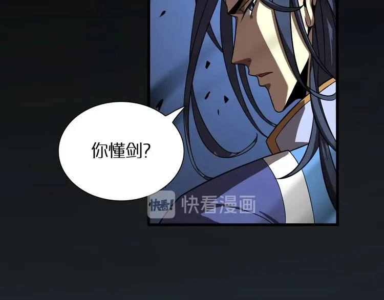 第15话 觉醒！ 第98页