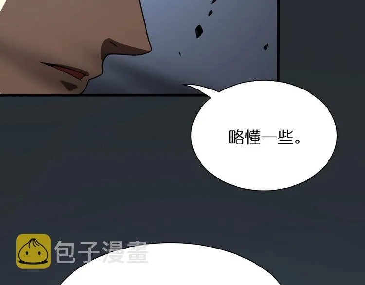 第15话 觉醒！ 第100页